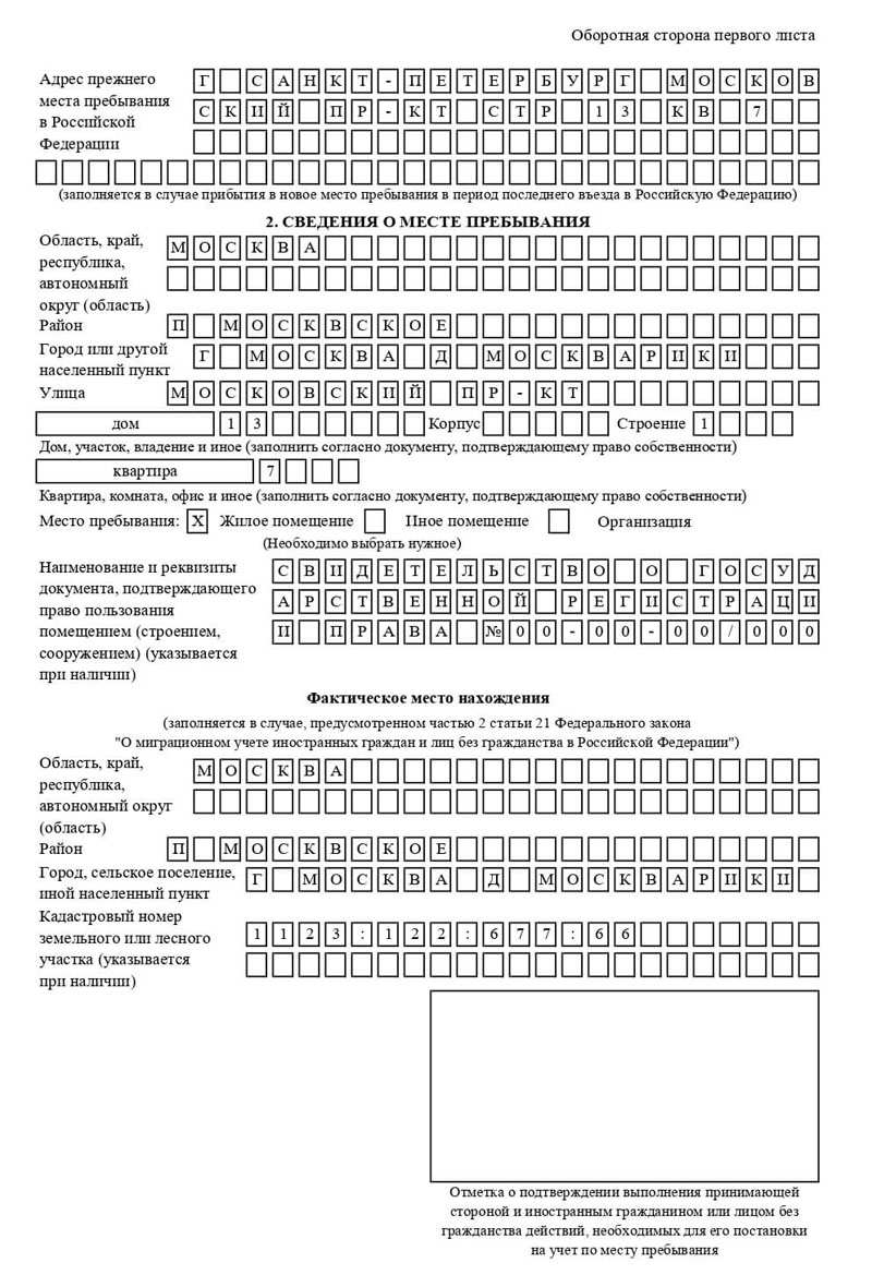 временная регистрация в Ханты-Мансийске временная регистрация в Ханты-Мансийске